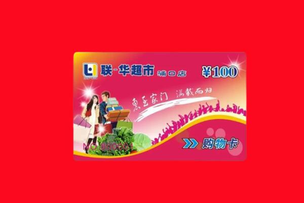 忻州市五台回收购物卡